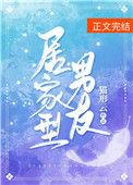居家型男生