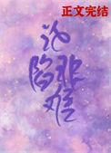 沦陷昰什么意思