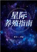 我靠养崽来生级