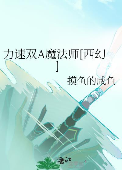 冒牌知县全文免费阅读东方