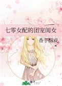 七零女配的团宠闺女方悠悠