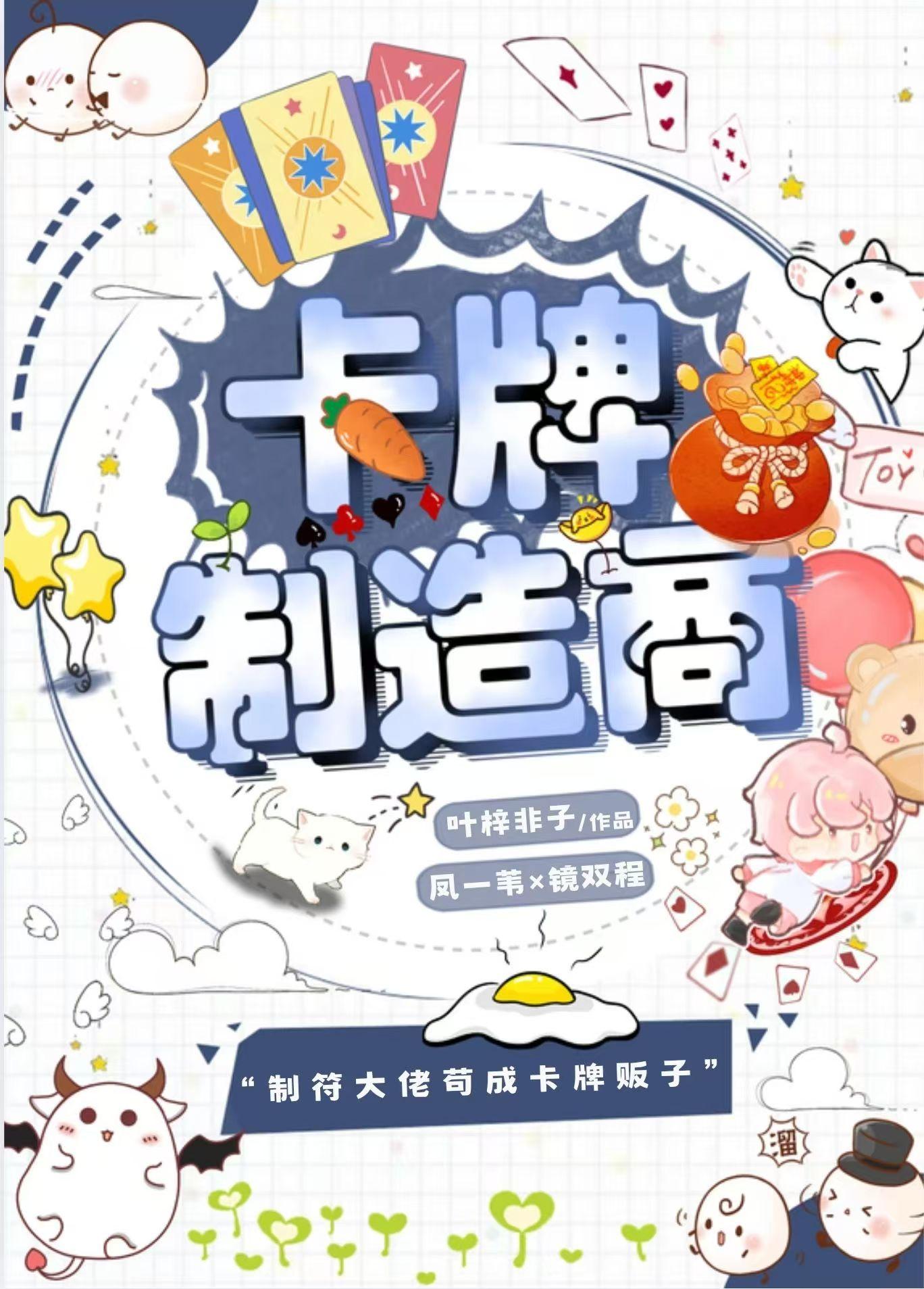 卡牌生产