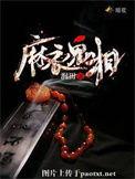 麻衣鬼相代表什么动物