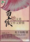 皇后她美貌动人
