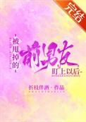 被前任甩后我成了他
