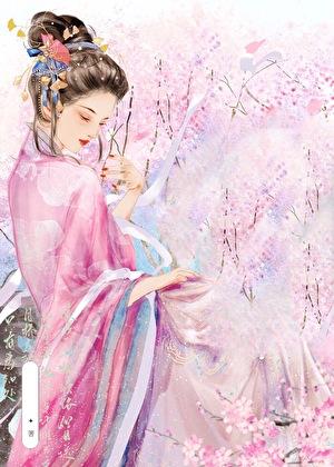 凝妆by盛晚风txt