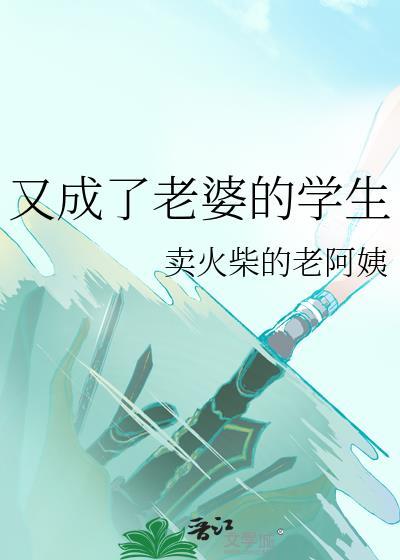 孤寡仙尊家的猫猫不见了结局是什么