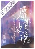 麝香玫瑰油功效与作用