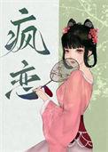 如在心上免费阅读