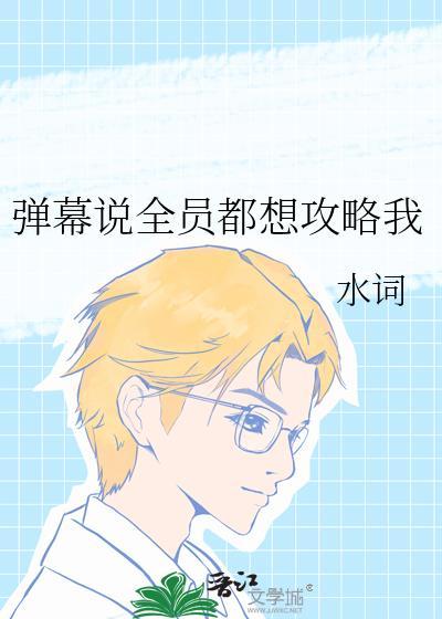 只想活下来
