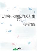 七零年代男配[穿书