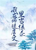 在师徒文中当女配