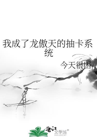 我穿成了龙傲天男主的神兽