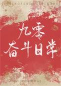九零奋斗军嫂
