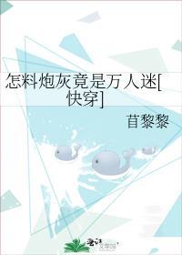 春夜妄想by小长衿溜溪