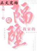 隔壁家的那点事儿