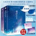 华灯之下书包网