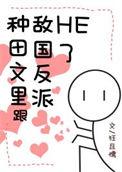 猎户老公是将军狂且懦