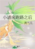 小通房法采最新章节