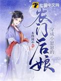 穿越后恶毒后娘带崽逃荒