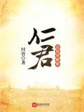 回到明朝当明君