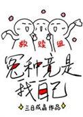 救赎的正确姿势(快穿)
