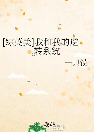 我和你逆转时光书包网