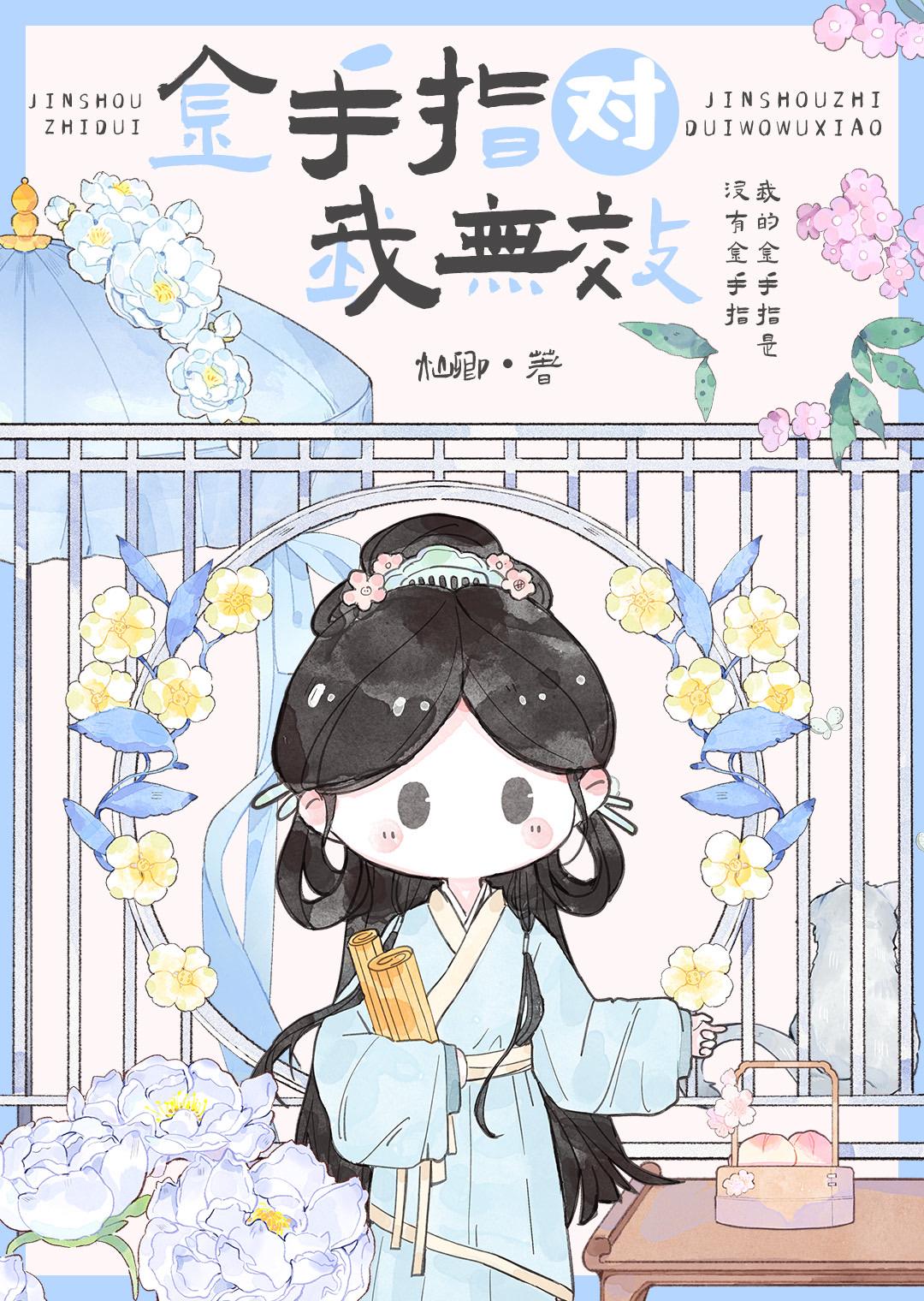 金手指ini