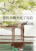 我的未婚夫超甜