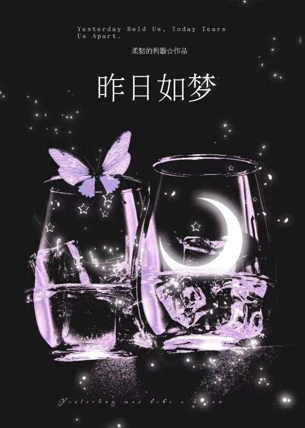 昨日如梦打三个数字
