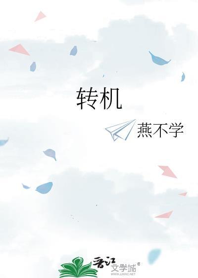 我被猫养了?作者夭甜怡
