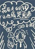 前夫买的东西你还会用吗