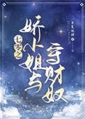 七零之娇小姐浅小秋免费阅读无防盗
