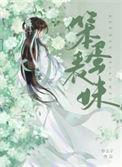 笨蛋妹变聪明在线播放
