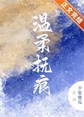 温柔的抚摸是什么意思