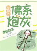 七零佛系女配 穿书
