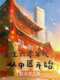 重生六零年代初