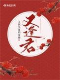 昨夜星辰又逢君
