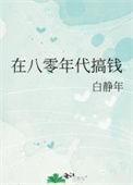 在八零年代搞钱全文阅读