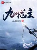 九州仙道