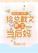 嫁给豪门老男人结婚