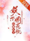 女尊国王爷穿越现代的