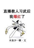 教人修仙直播的