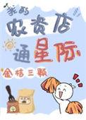 农资店效果图