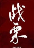 战栗之毒蒙多多少钱
