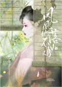 凤凰落地不如鸡啥意思