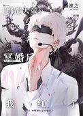 主角是酆都大帝重生的