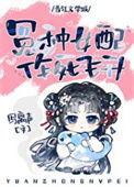 错撩无防盗番外