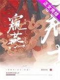 窥()一()