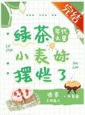 年代文的绿茶女配